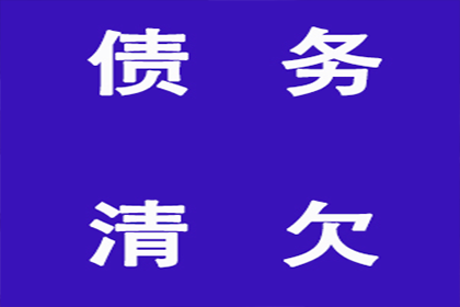 起诉追讨欠款费用及立案标准是什么